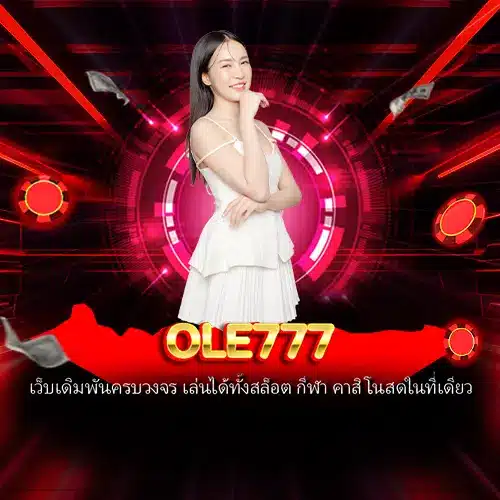 OLE777